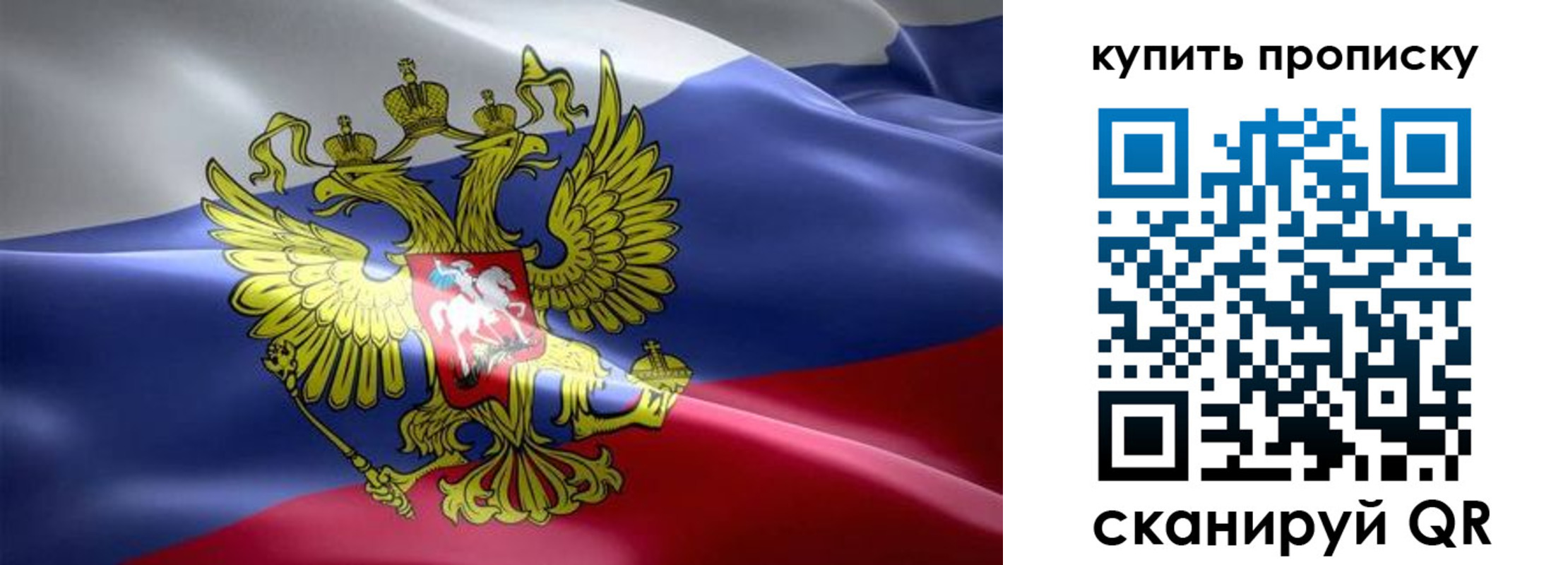 временная регистрация купить в Бурятии