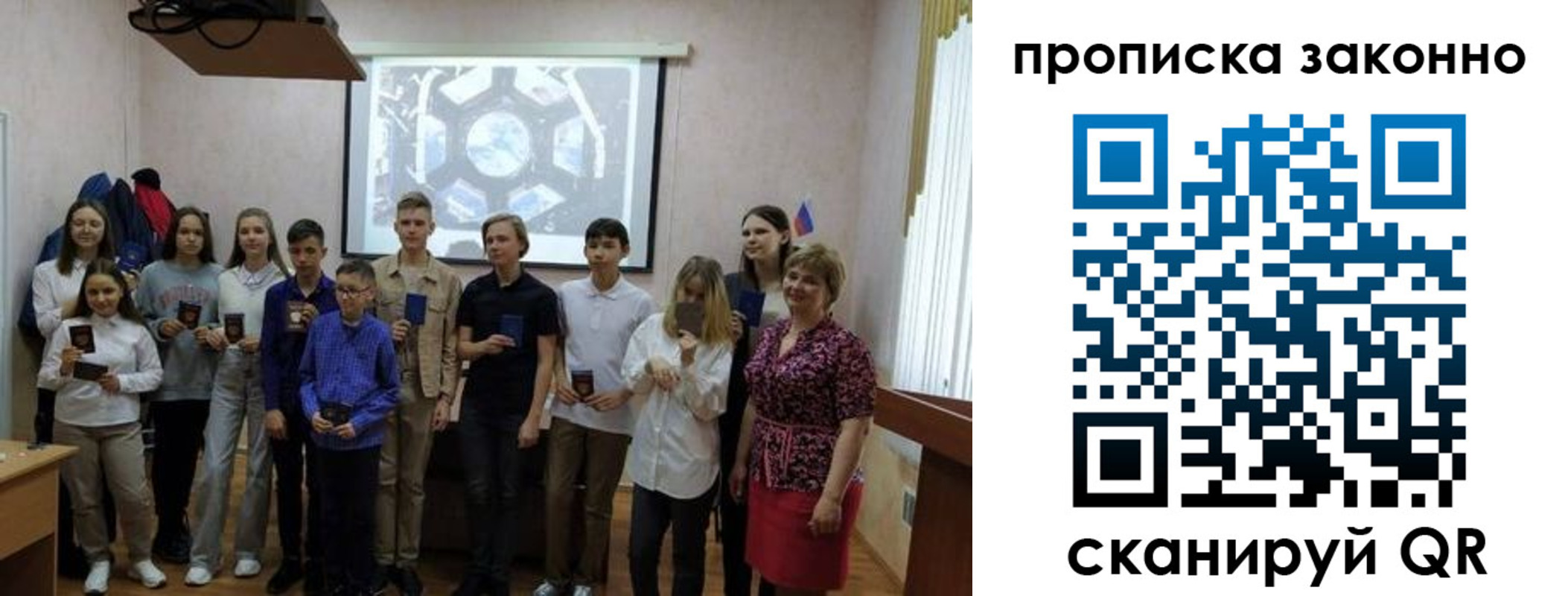 временная регистрация госуслуги в Бурятии