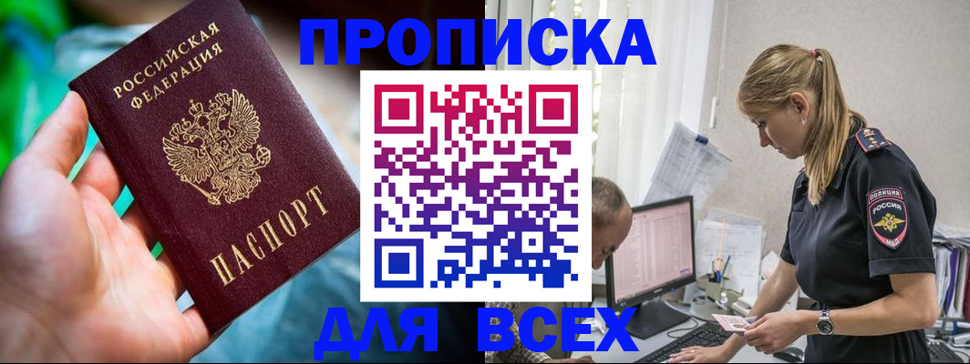 временная регистрация гарантия в Бурятии