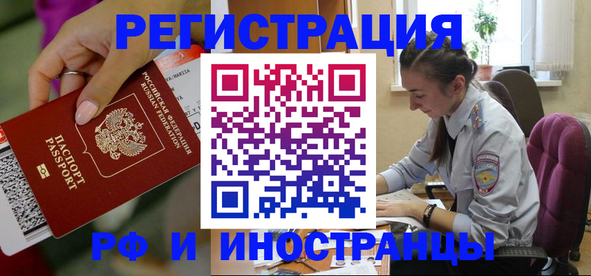 прописка паспорт в Бурятии