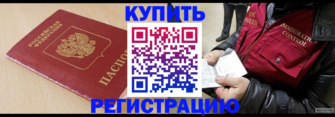 прописка паспорт в Бурятии