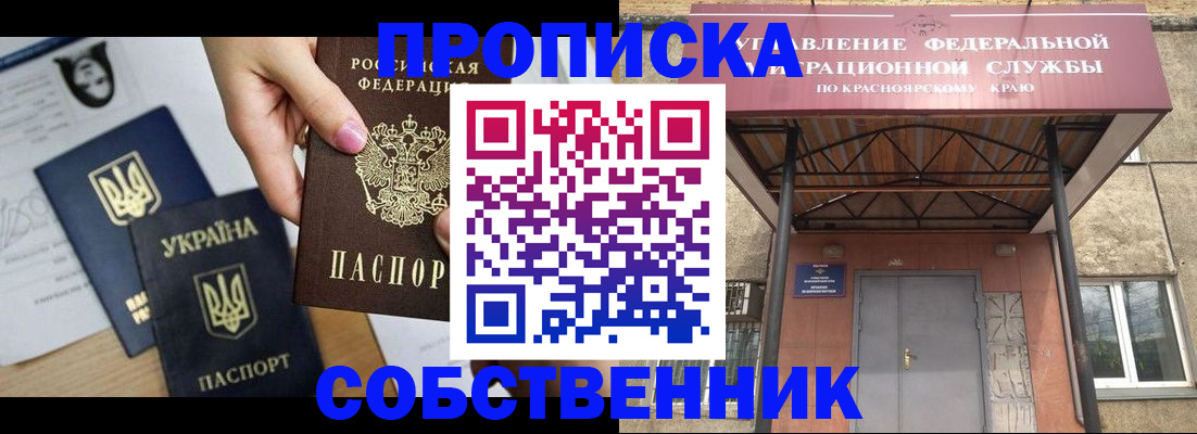 временная регистрация поиск в Бурятии